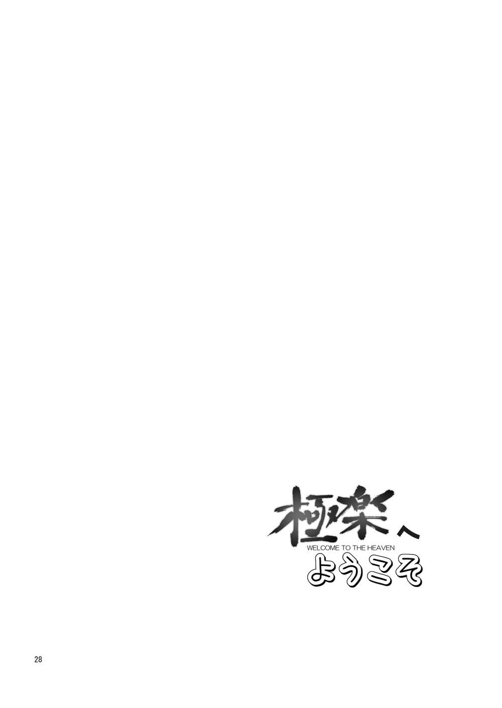 Tuyển tập truyện doujinshi Chapter 365 - Next Chapter 366