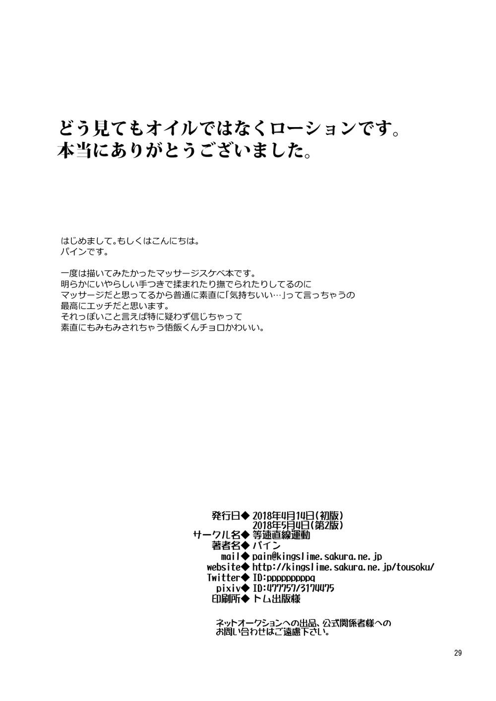 Tuyển tập truyện doujinshi Chapter 365 - Next Chapter 366
