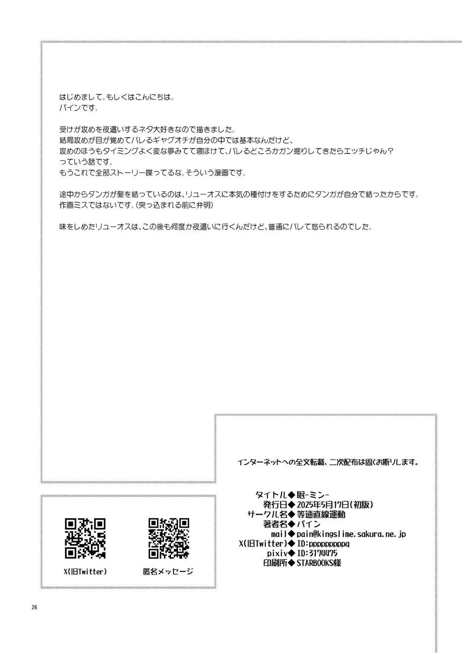 Tuyển tập truyện doujinshi Chapter 370 - Next 