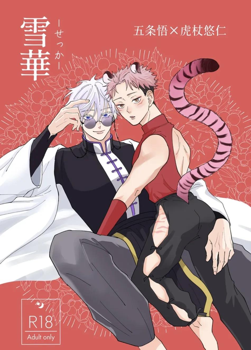 Tuyển tập truyện doujinshi Chapter 372 - Trang 3