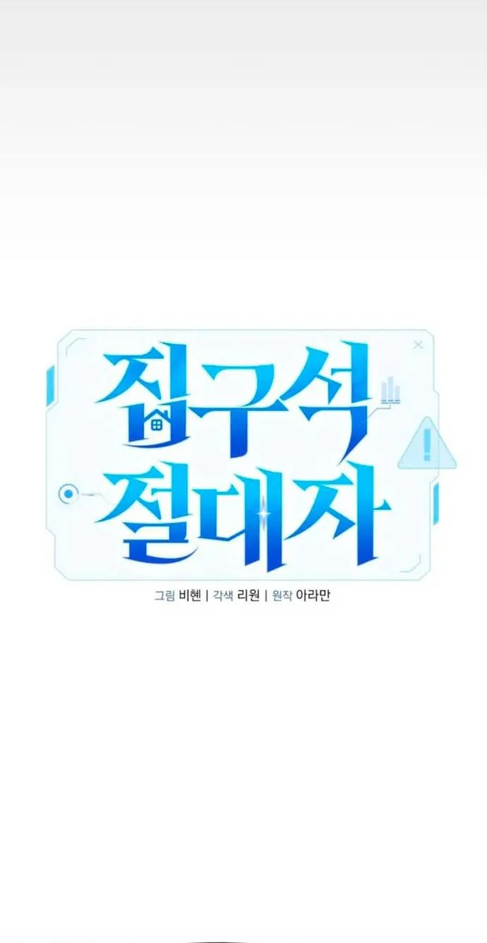 Tuyệt Đối Dân Cư Chapter 32 - Trang 2