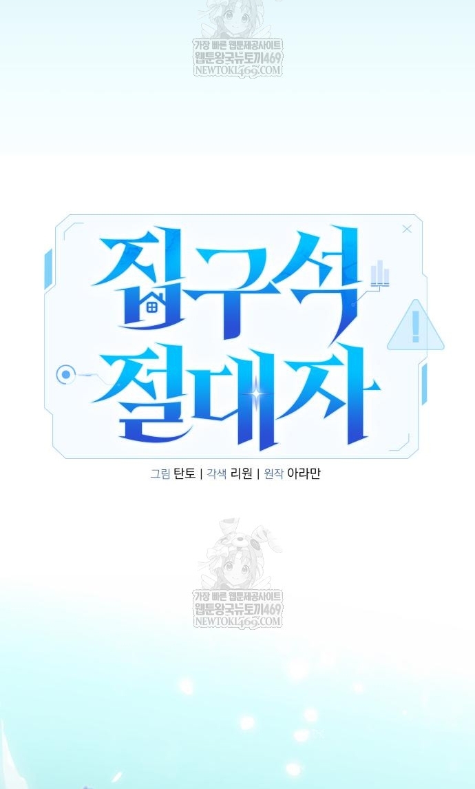 Tuyệt Đối Dân Cư Chapter 63 - Trang 2