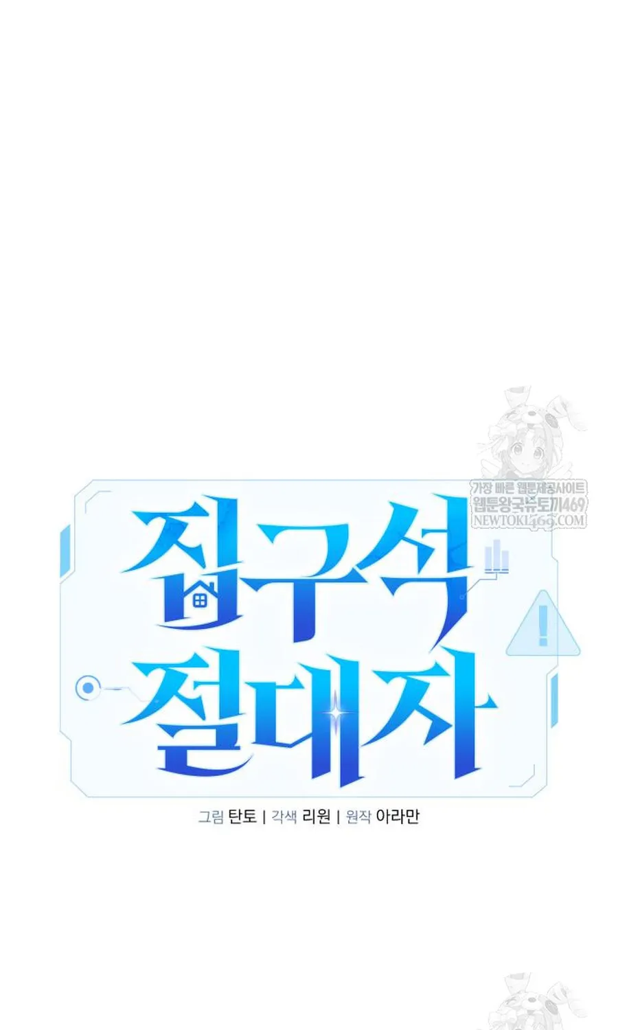 Tuyệt Đối Dân Cư Chapter 70 18