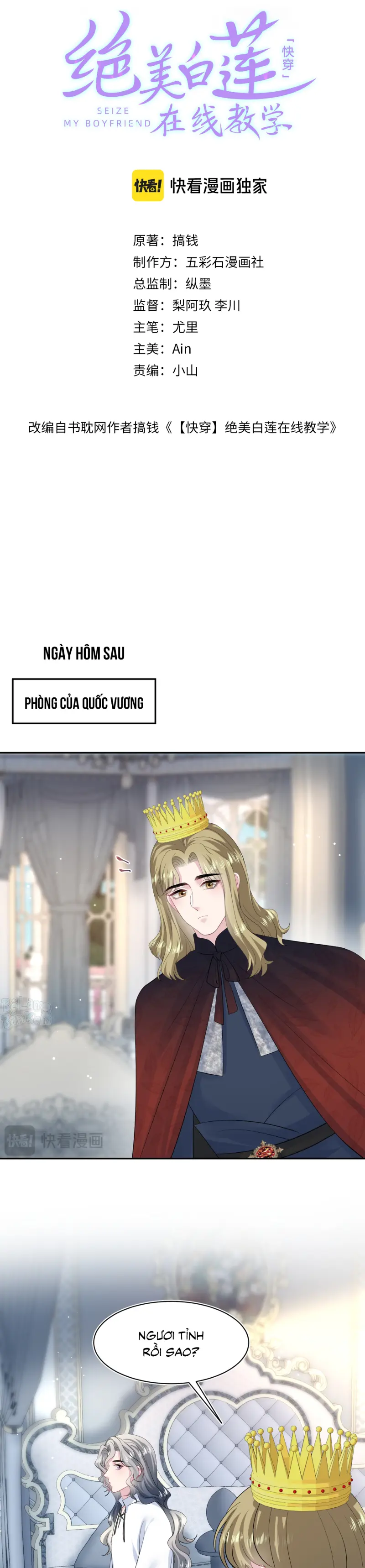 Tuyệt Mỹ Bạch Liên Hoa Online Dạy Học Chapter 231 1