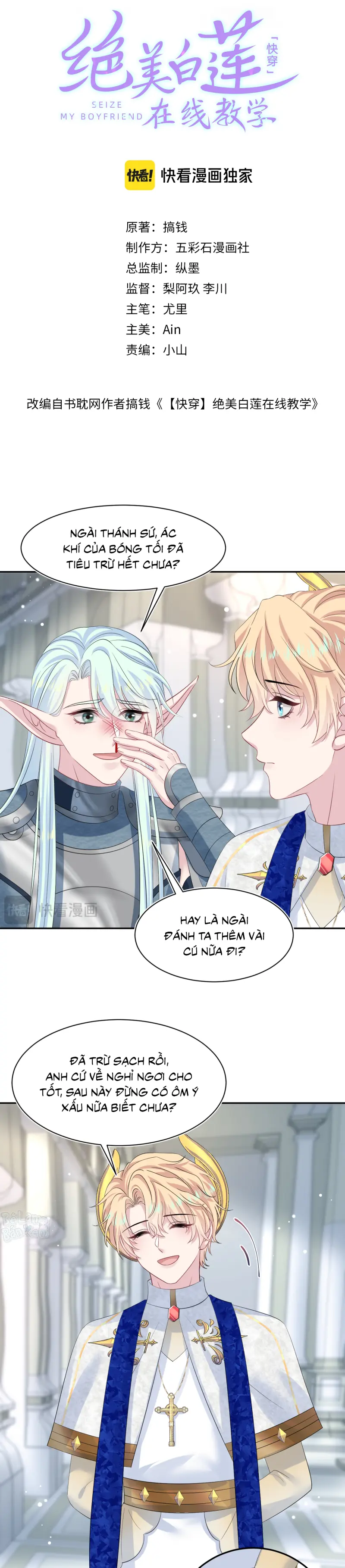 Tuyệt Mỹ Bạch Liên Hoa Online Dạy Học Chapter 232 1