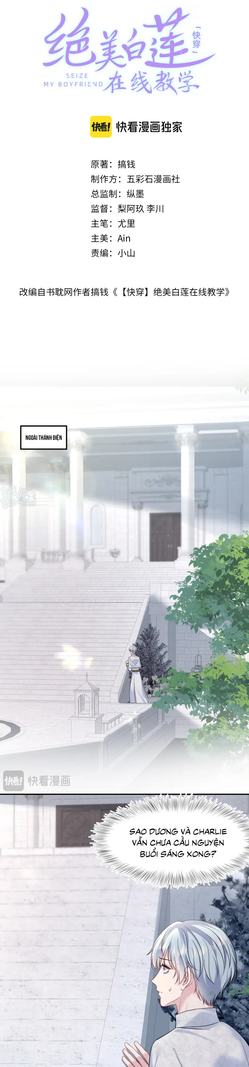 Tuyệt Mỹ Bạch Liên Hoa Online Dạy Học Chapter 233 1