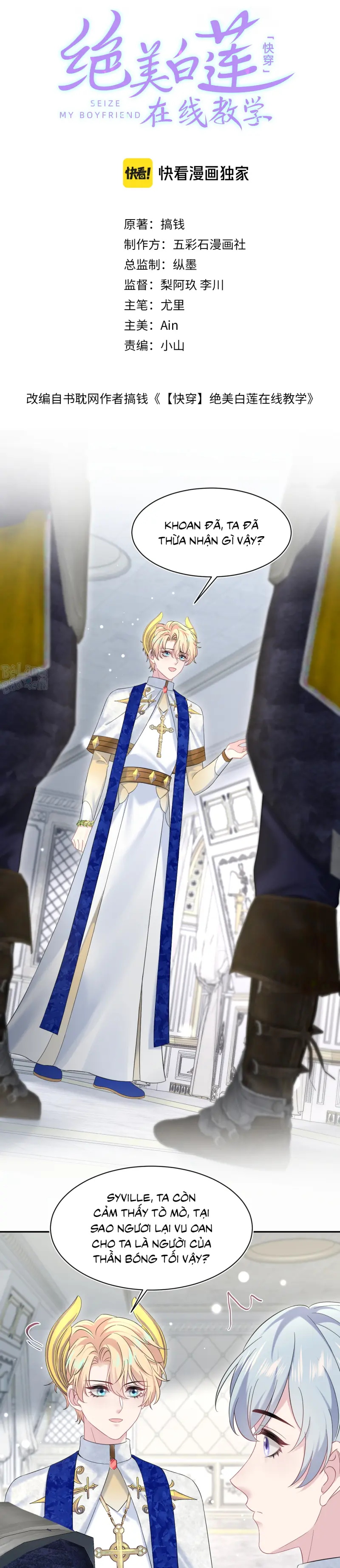 Tuyệt Mỹ Bạch Liên Hoa Online Dạy Học Chapter 234 1