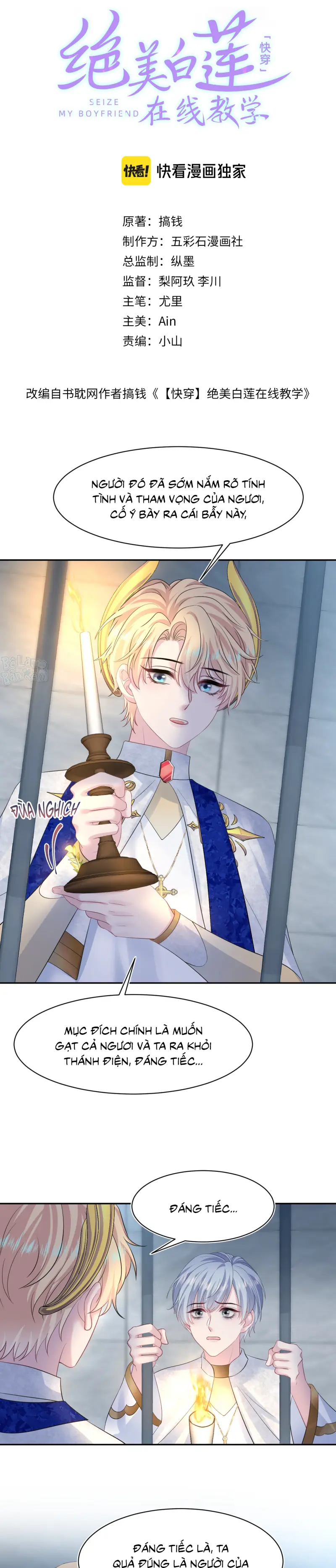 Tuyệt Mỹ Bạch Liên Hoa Online Dạy Học Chapter 235 1