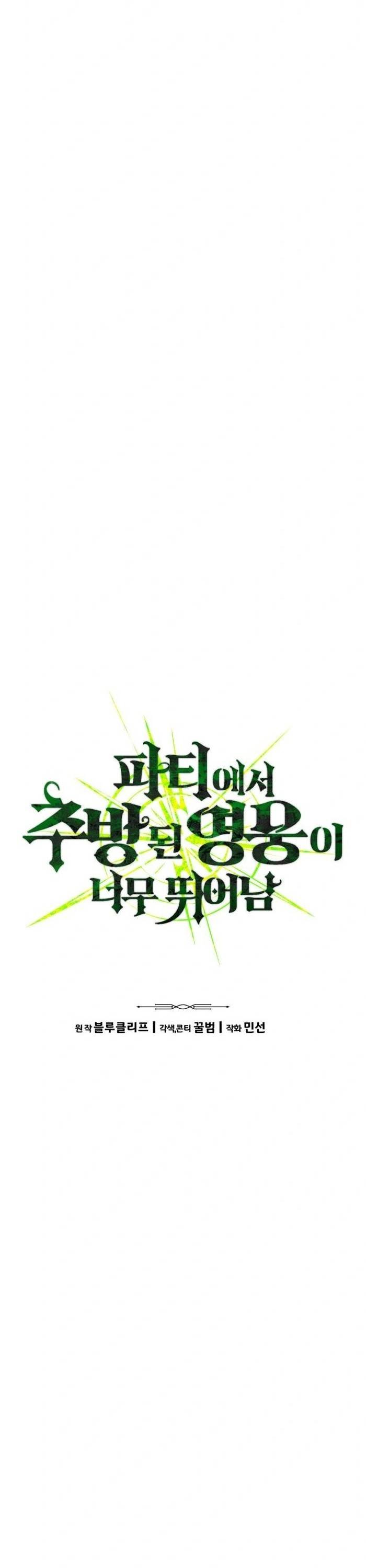Tuyệt Thế Anh Hùng Chapter 56 - Trang 3