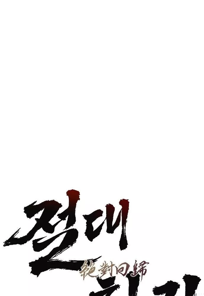 Tuyệt Thế Hồi Quy Chapter 88 - Next 