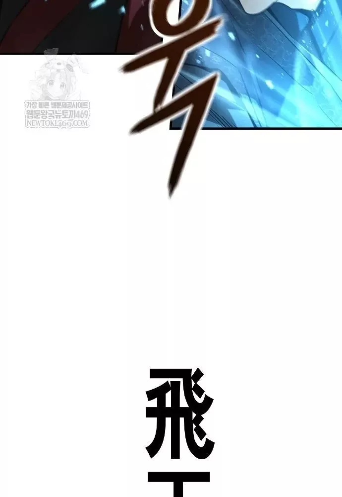 Tuyệt Thế Hồi Quy Chapter 88 - Next 