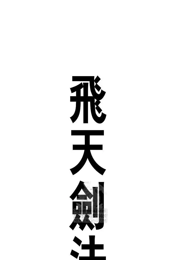 Tuyệt Thế Hồi Quy Chapter 88 - Next 