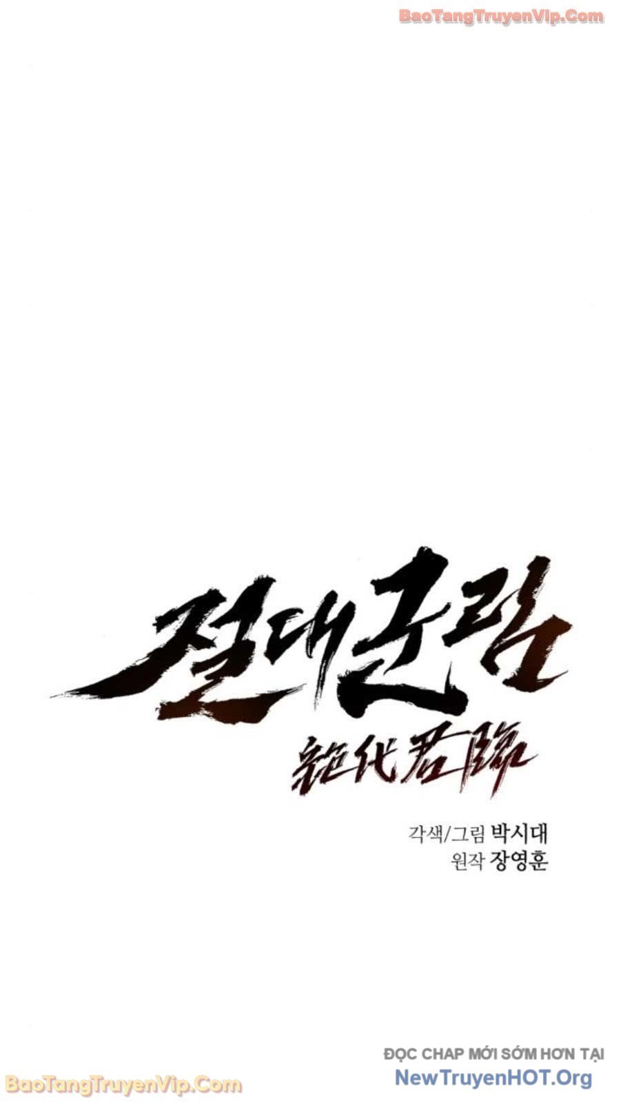 Tuyệt Thế Quân Lâm Chap 58 - Trang 2