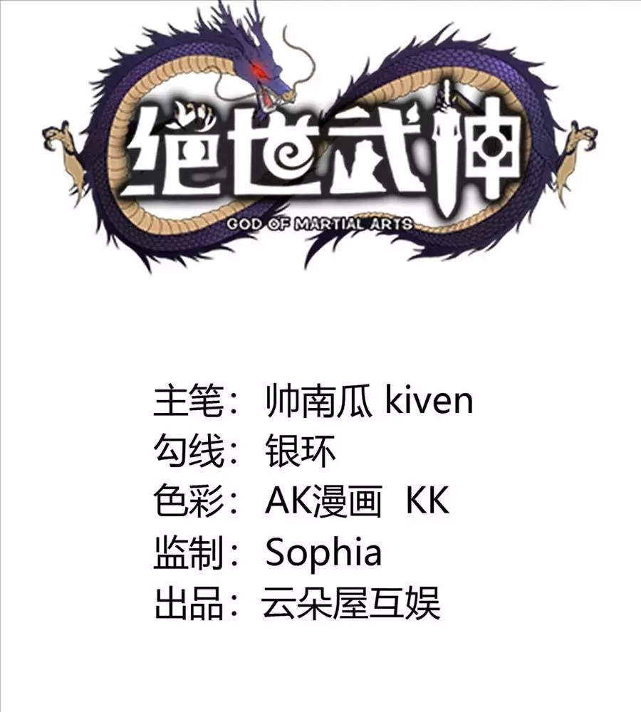 Tuyệt Thế Võ Thần Chapter 1048 2