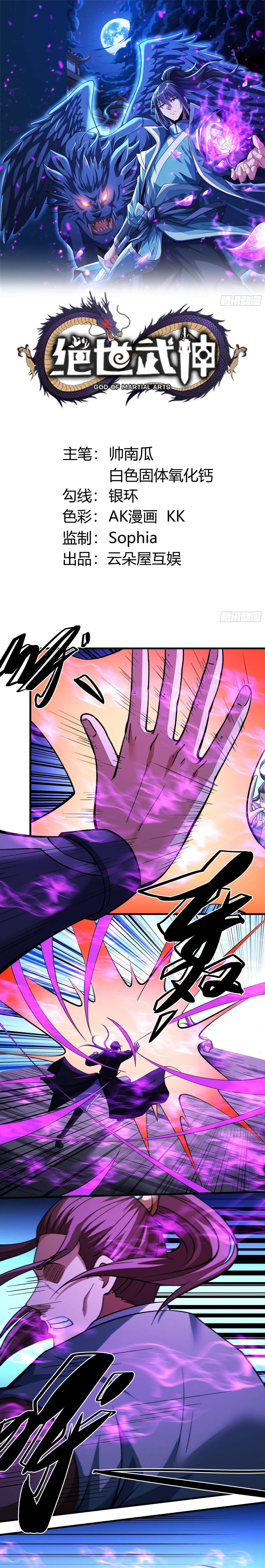 Tuyệt Thế Võ Thần Chapter 1075 - Trang 2