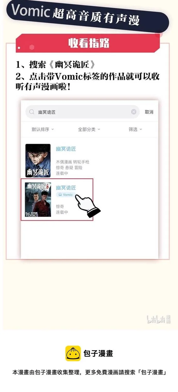 U Minh Ngụy Tượng Chapter 401 - Trang 2