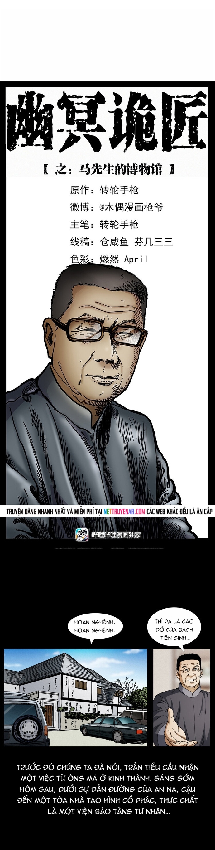 u minh ngụy tượng Chapter 455 2