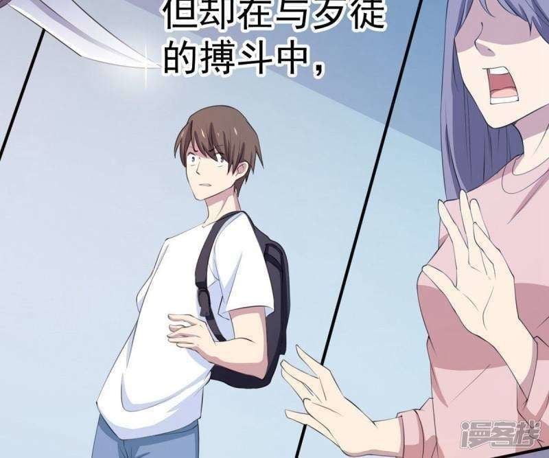 Ứng Dụng Thần Kỳ Chapter 0 9