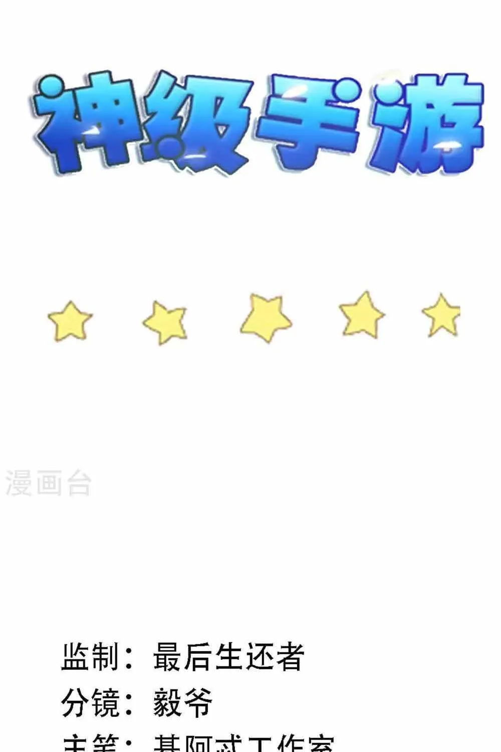 ứng dụng thần kỳ chapter 121 3