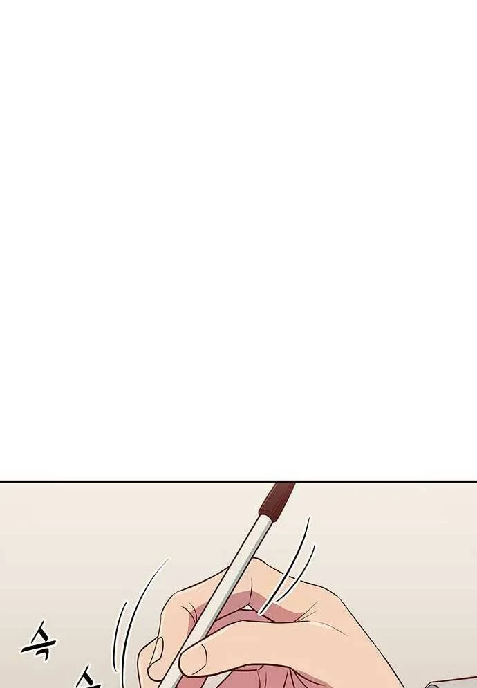 Unluck Chapter 24 - Trang 2