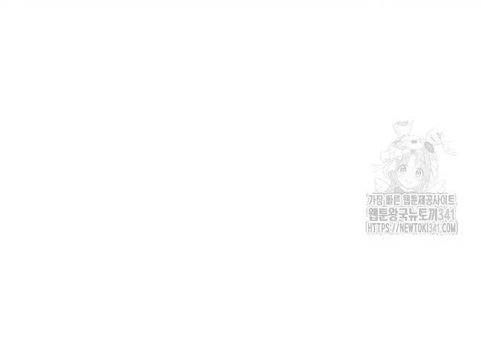 Unluck Chapter 24 - Trang 2