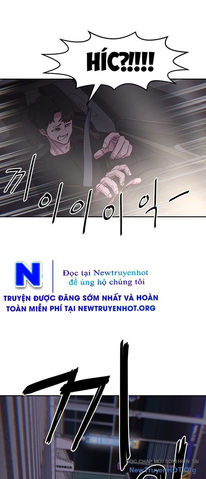 Unluck Chapter 58 - Trang 2
