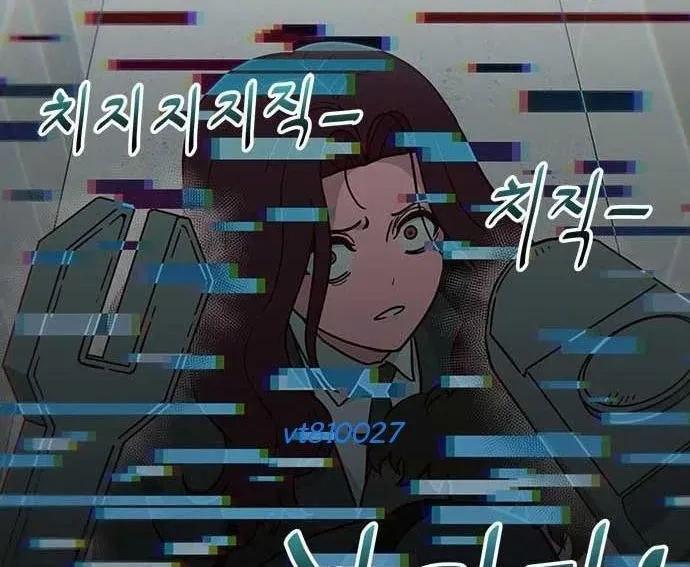 Unluck Chapter 64 - Trang 2