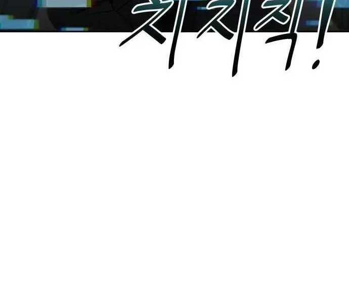 Unluck Chapter 64 - Trang 2