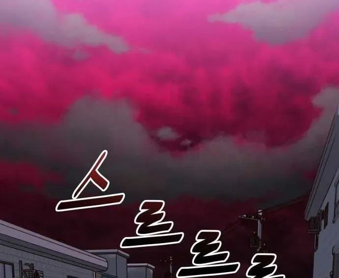 Unluck Chapter 64 - Trang 2