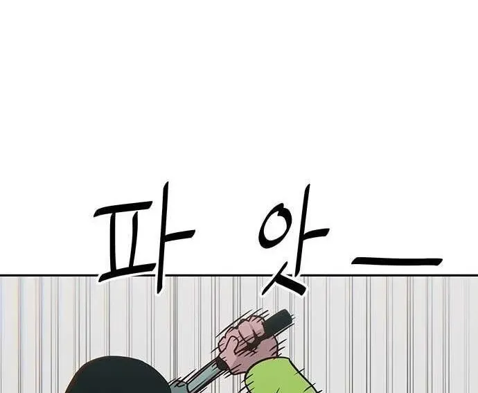 Unluck Chapter 64 - Trang 2