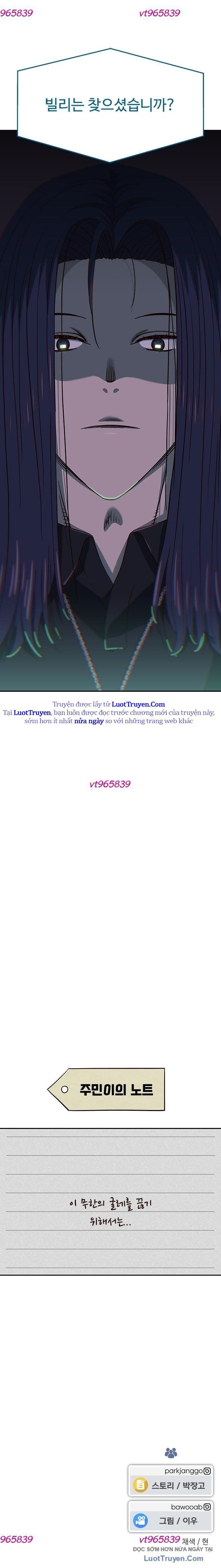 Unluck Chapter 67 - Trang 2