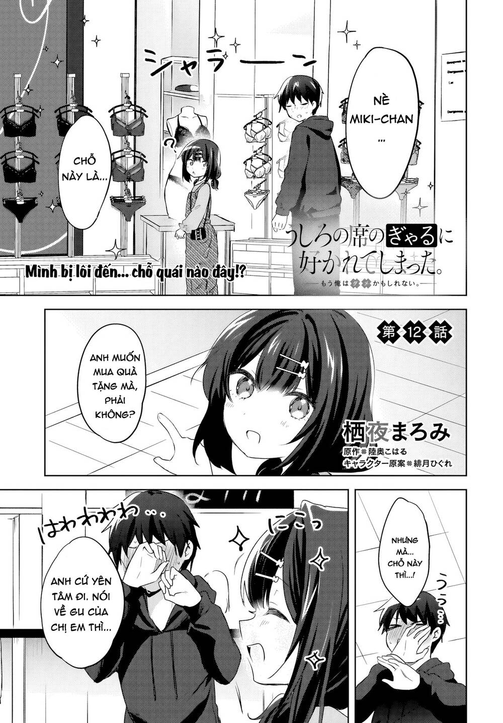 Ushiro No Seki No Gyaru Ni Sukarete Shimatta Chapter 12 - Trang 2