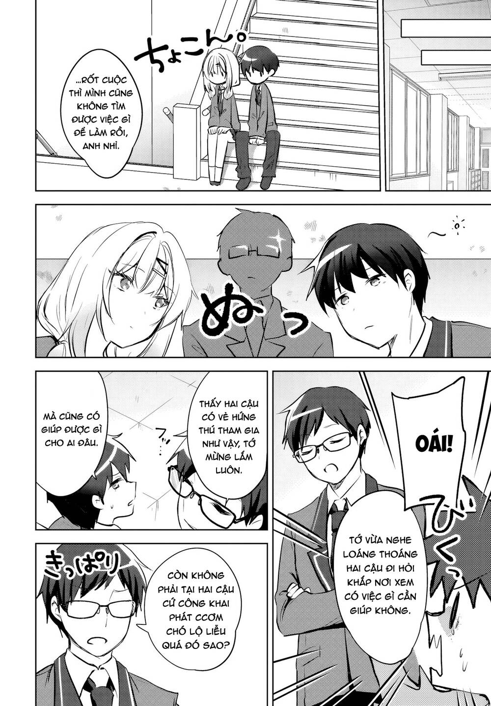 Ushiro No Seki No Gyaru Ni Sukarete Shimatta Chapter 13 - Trang 2
