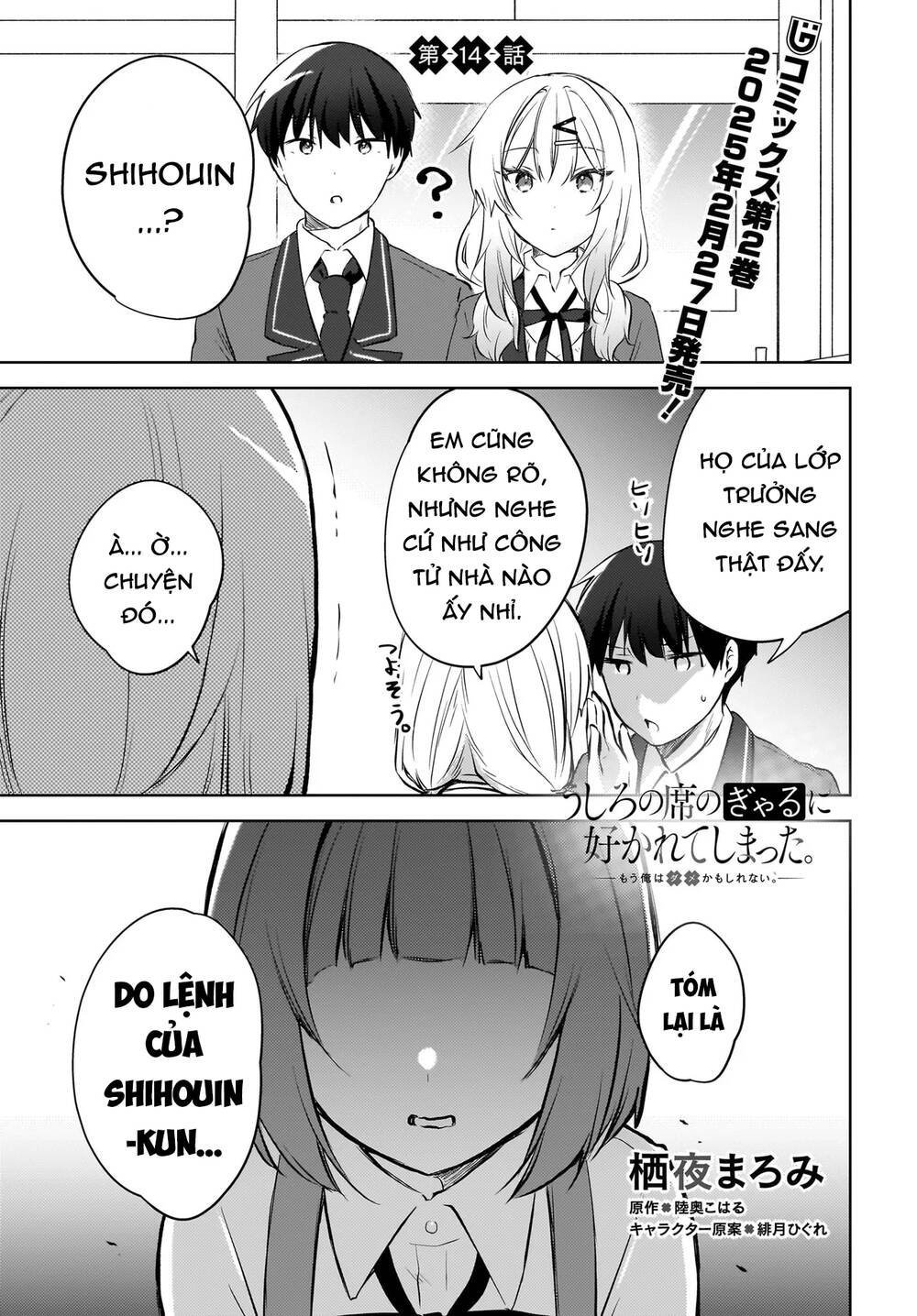Ushiro No Seki No Gyaru Ni Sukarete Shimatta Chapter 14 - Next 