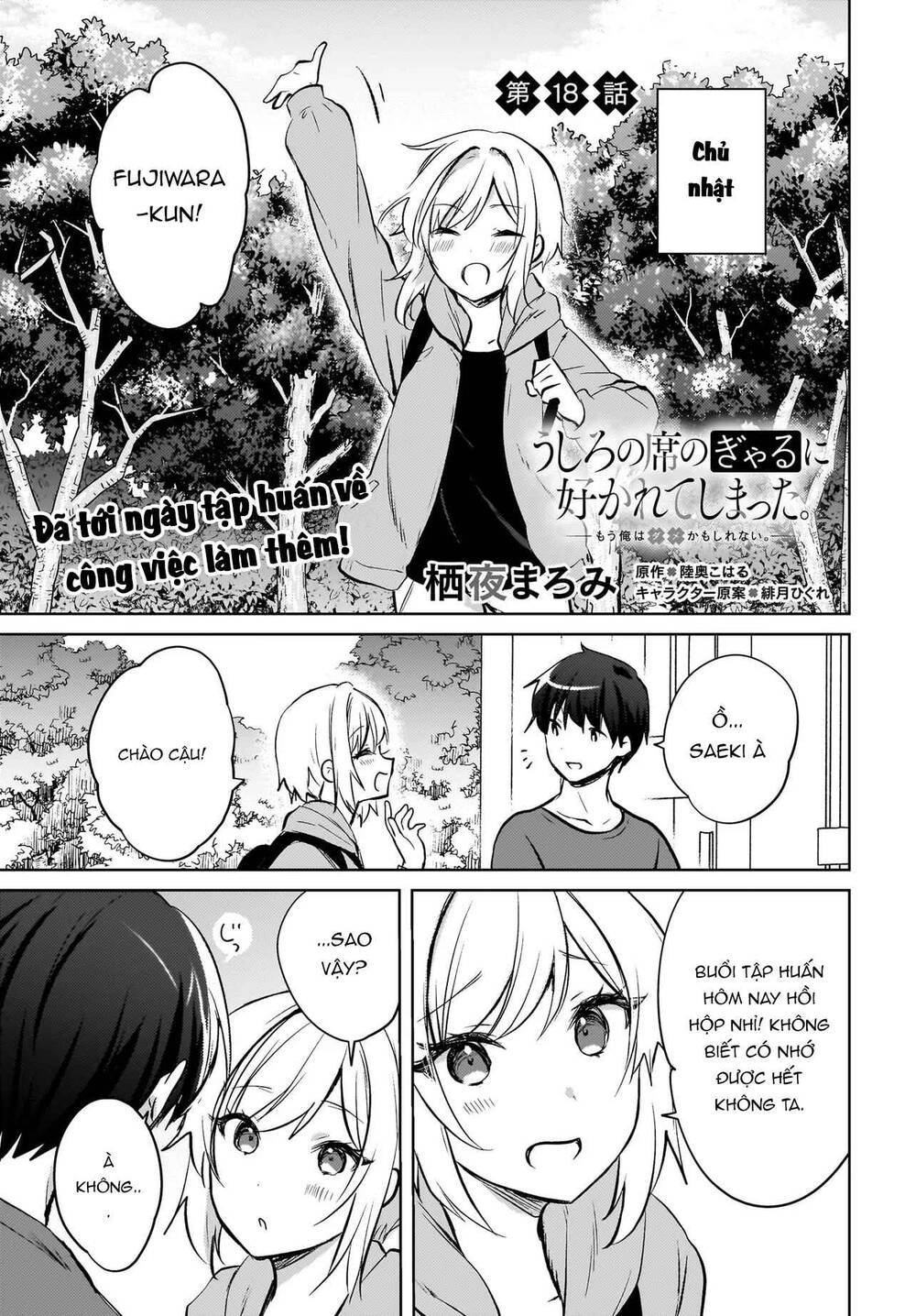 Ushiro No Seki No Gyaru Ni Sukarete Shimatta Chapter 18 2