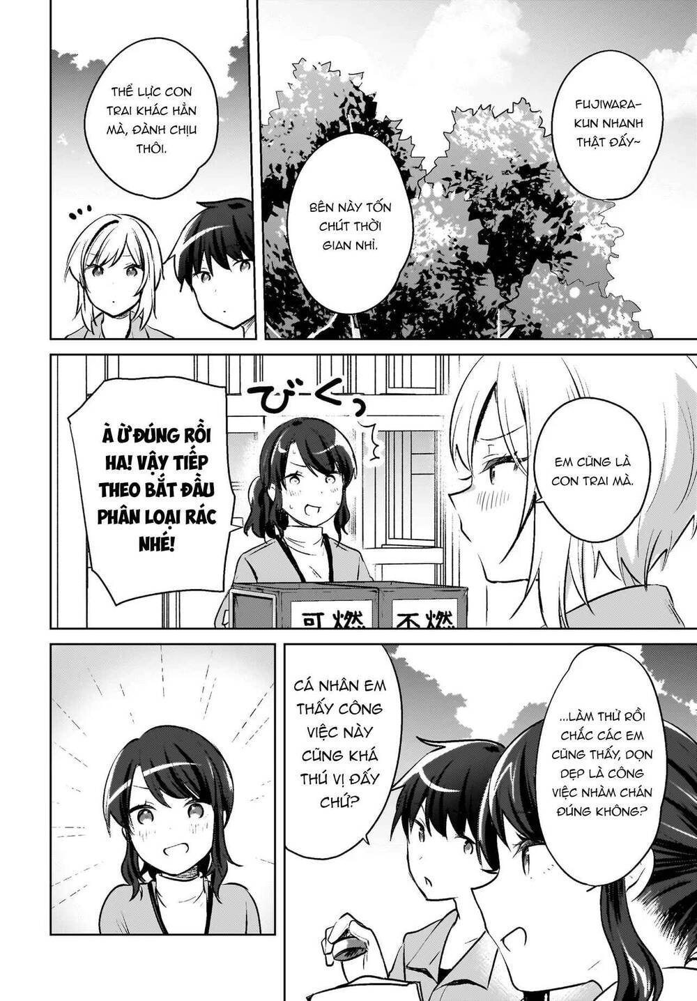 Ushiro No Seki No Gyaru Ni Sukarete Shimatta Chapter 18 13