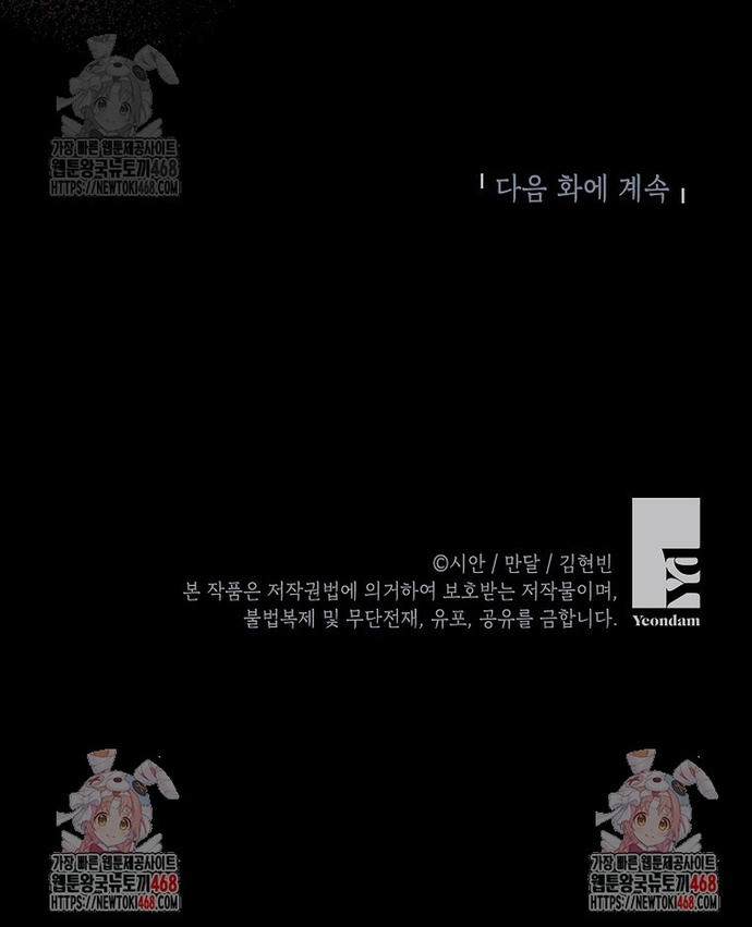 Uỷ Ban Thương Mại Công Bằng Chapter 42 12