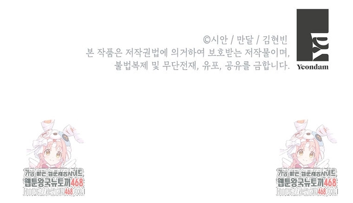 Uỷ Ban Thương Mại Công Bằng Chapter 43 13