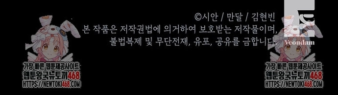 Uỷ Ban Thương Mại Công Bằng Chapter 44 12