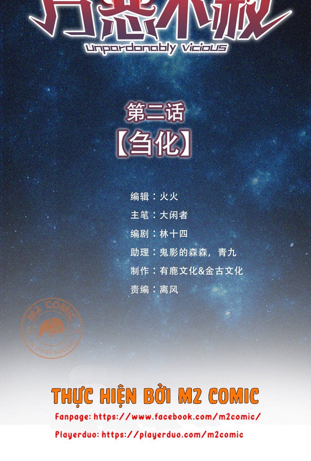 Vạn Ác Bất Xá Chapter 2 - Trang 2