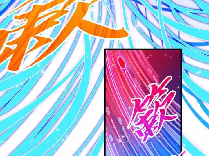 Vạn Cổ Chí Tôn Chapter 472 110