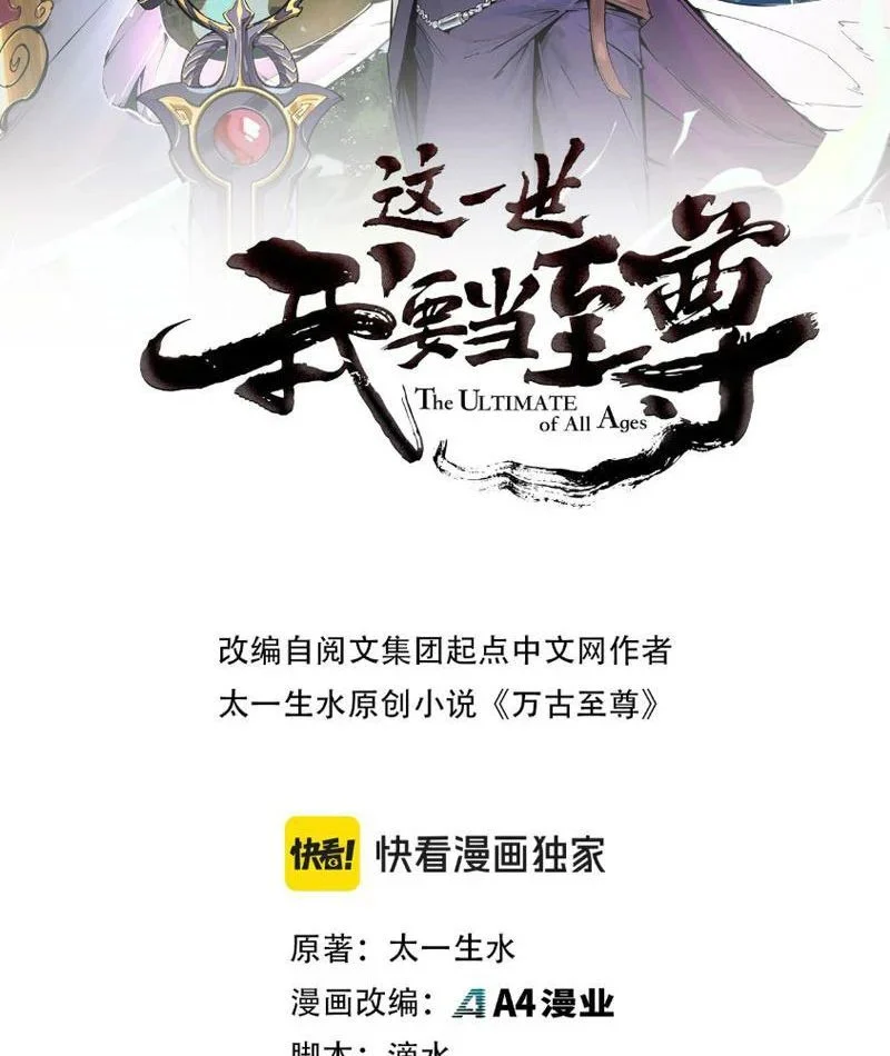 Vạn Cổ Chí Tôn Chapter 483 - Next Chapter 484