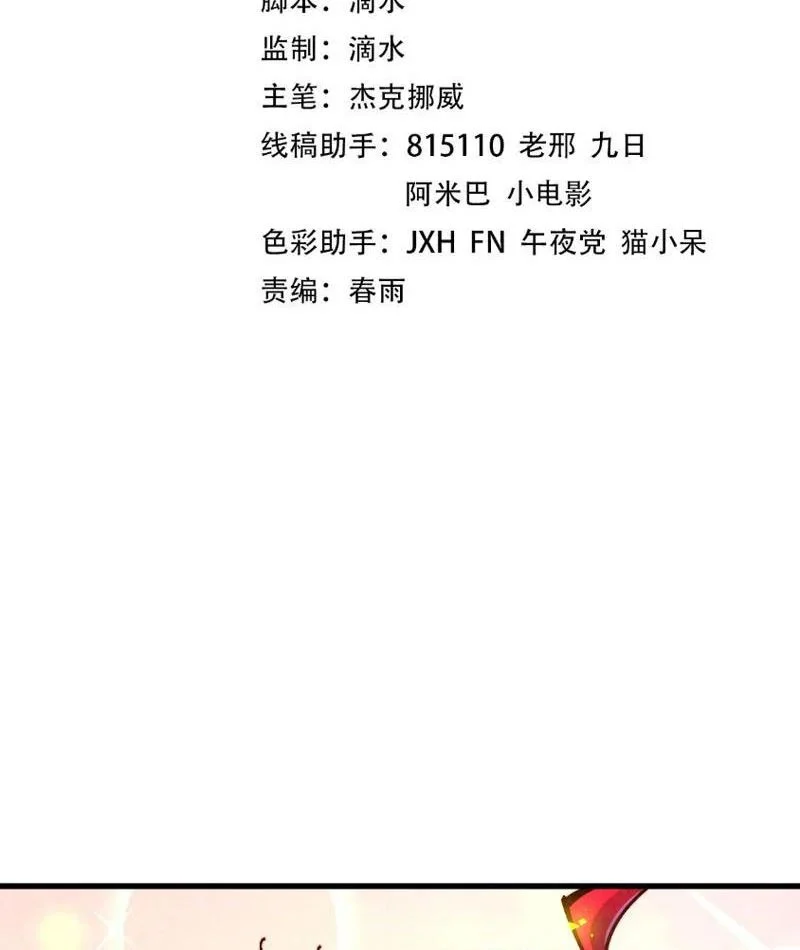 Vạn Cổ Chí Tôn Chapter 484 - Next Chapter 485