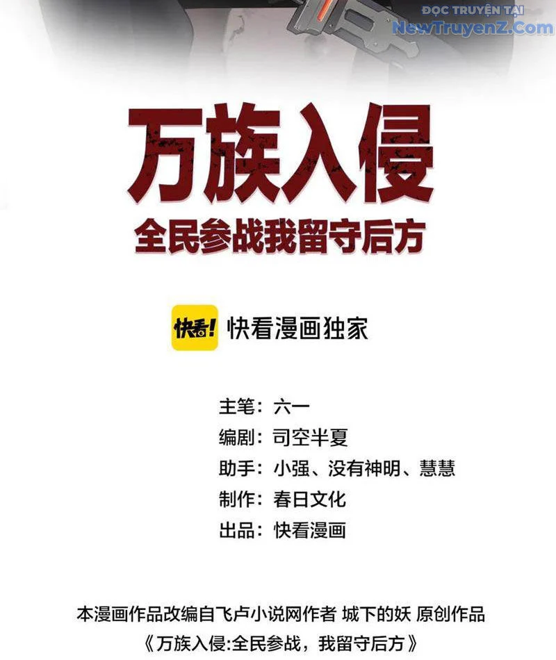 Vạn Tộc Xâm Lược: Thiên Hạ Tham Chiến, Ta Trấn Thủ Hậu Phương Chapter 41 - Trang 2