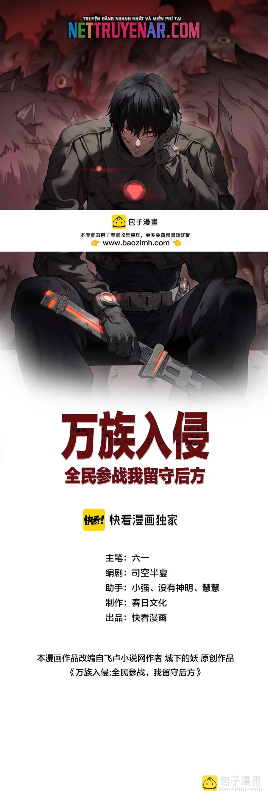 Vạn Tộc Xâm Lược: Thiên Hạ Tham Chiến, Ta Trấn Thủ Hậu Phương Chapter 63 - Trang 2