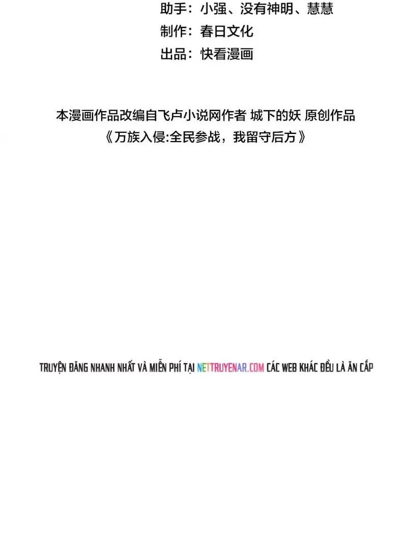 Vạn Tộc Xâm Lược: Thiên Hạ Tham Chiến, Ta Trấn Thủ Hậu Phương Chapter 64 - Trang 2