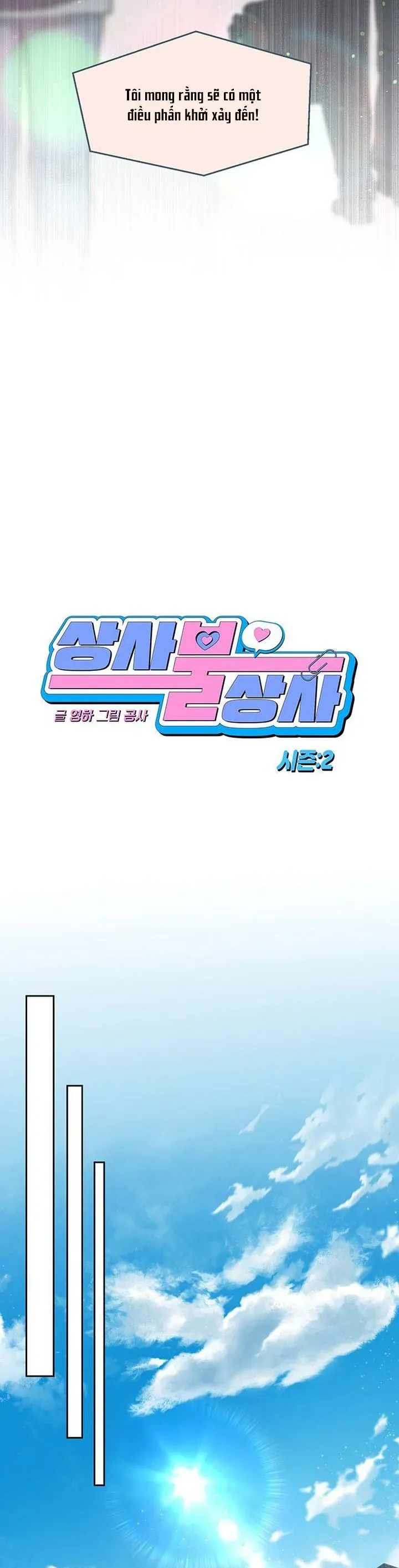 Vận Xui Chốn Công Sở Chapter 67 - Trang 2