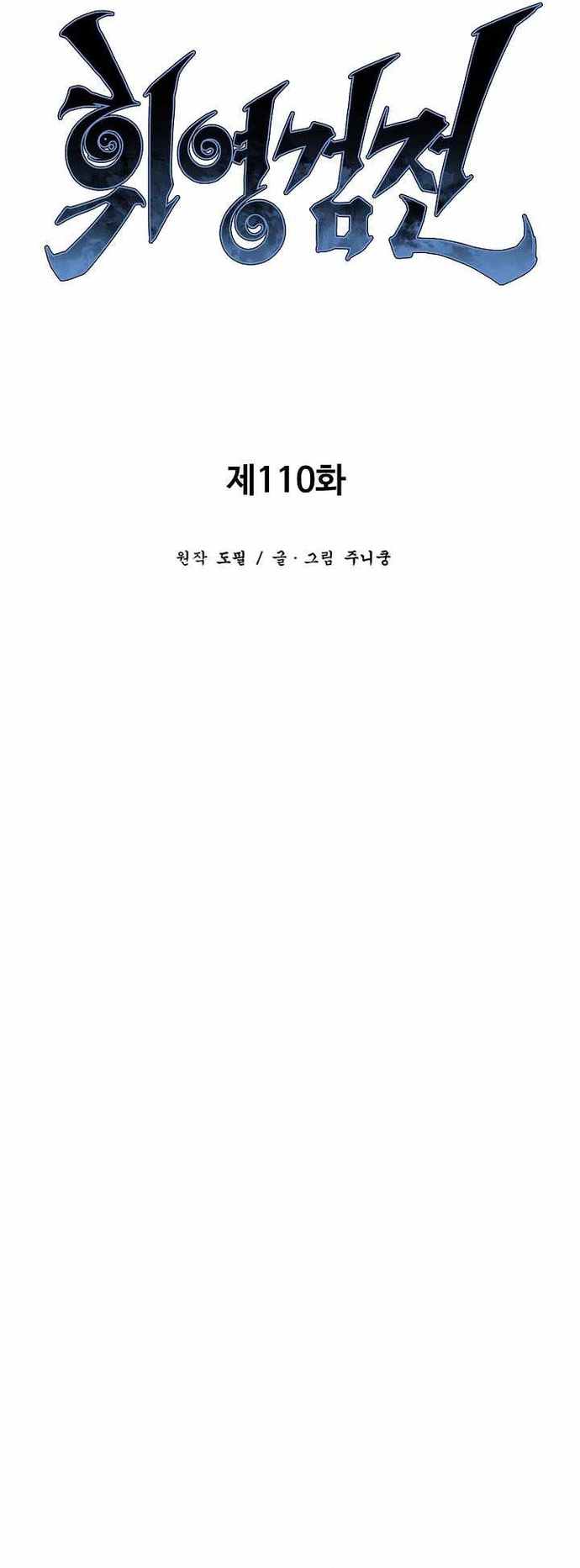 Vĩ Linh Kiếm Tiên Chapter 110 - Trang 4