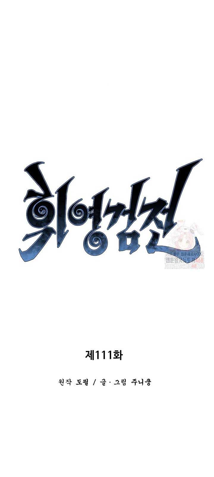 Vĩ Linh Kiếm Tiên Chapter 111.1 - Trang 3