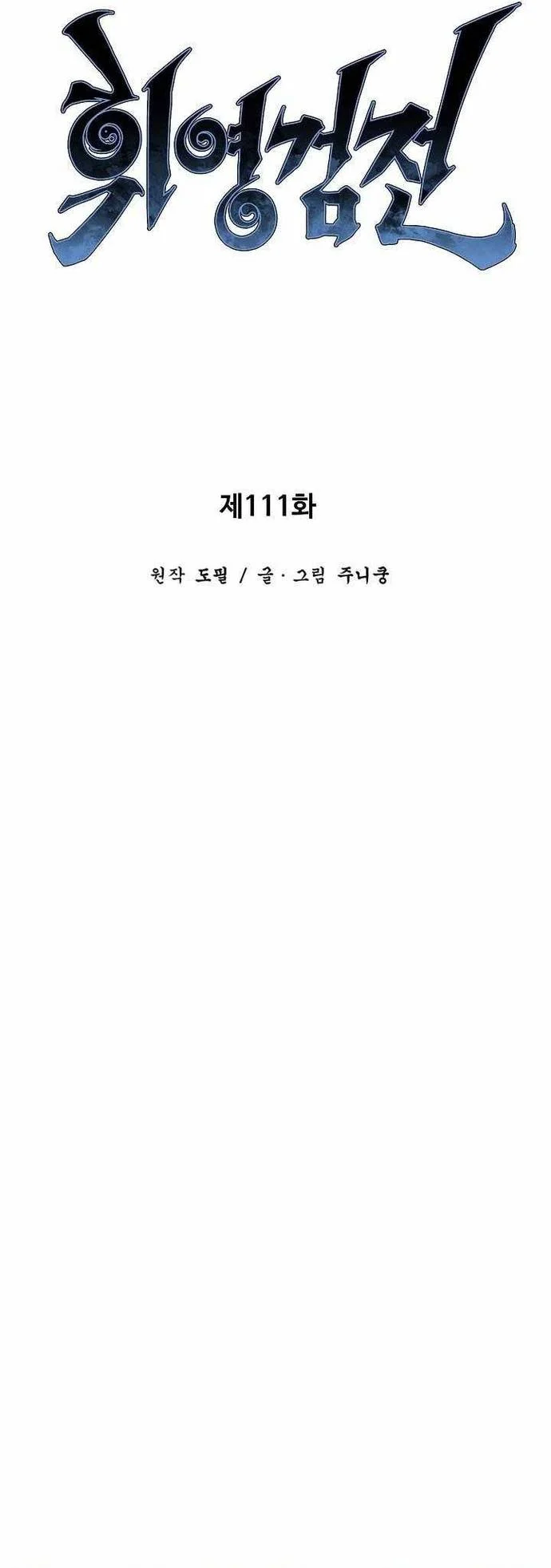 Vĩ Linh Kiếm Tiên Chapter 111 - Trang 3